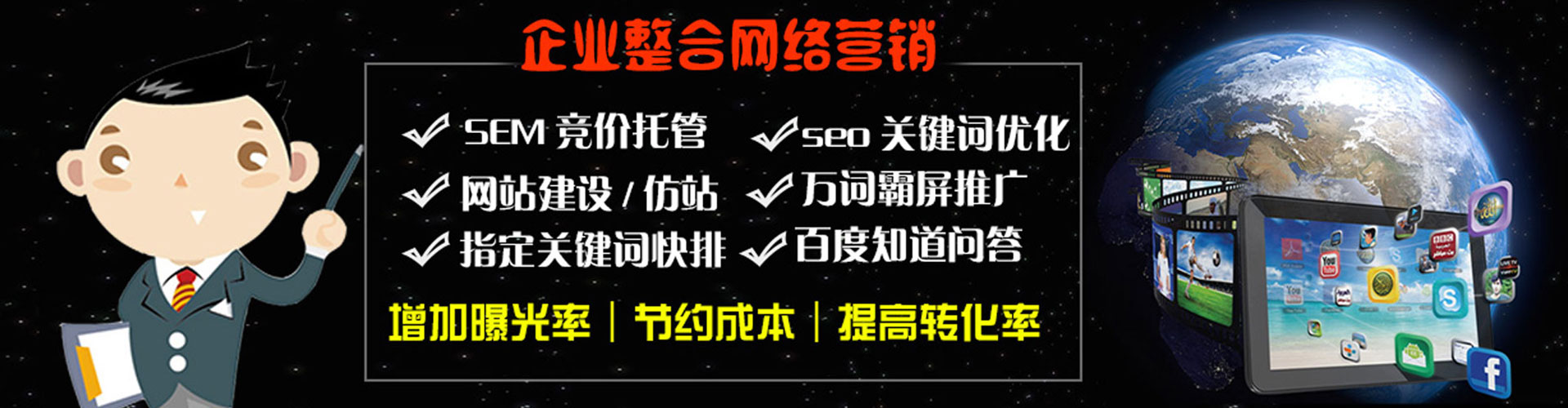 高淳sem优化师